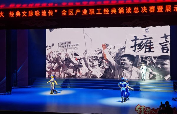 股票配资论坛 2025年宁夏产业职工经典诵读总决赛暨展示活动举办