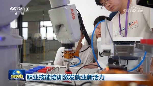 网上配资APP 职业技能培训激发就业新活力