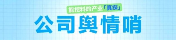 股票配资股票户网 被质疑产品含反式脂肪酸，喜茶、霸王茶姬喊冤，专家解读 | 公司舆情哨
